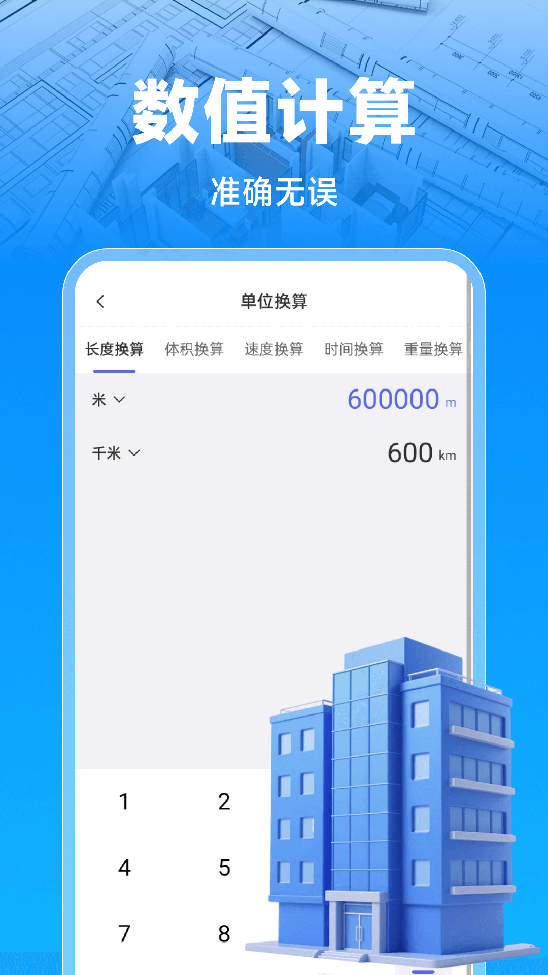 CAD看图顾问手机版3