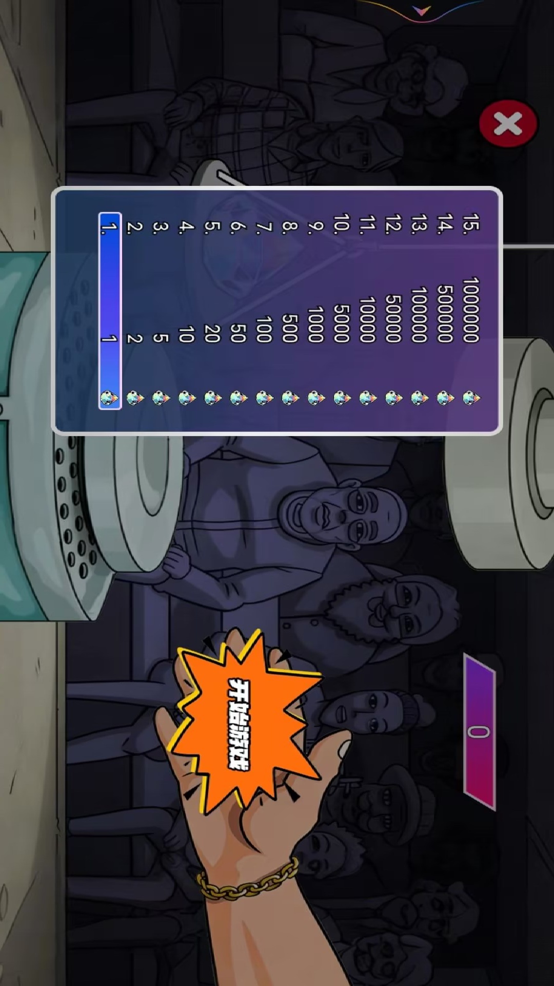 我的暴富梦游戏2