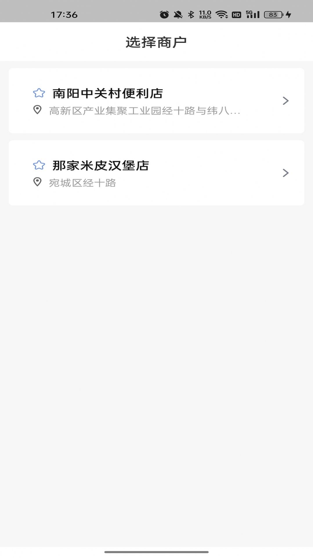 简速点餐宝最新版3