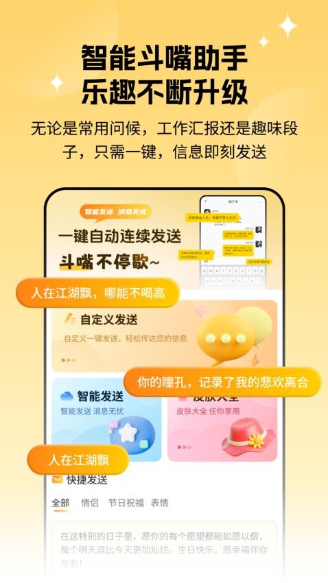 微消息自动发送软件1