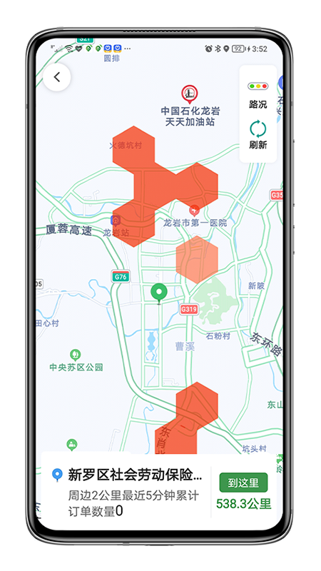 江南司机翔游版app2