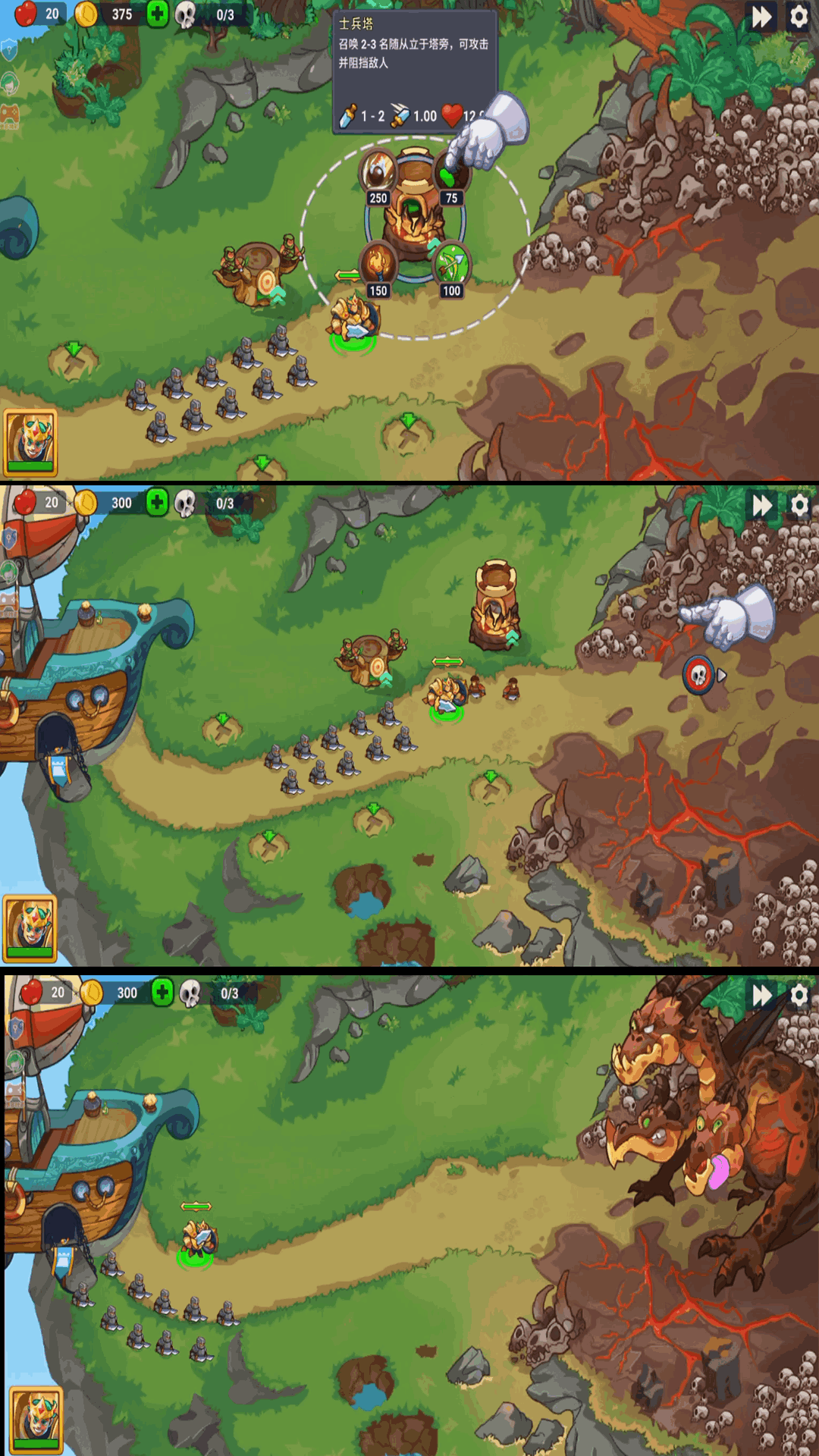 保卫王国：史诗塔防游戏2