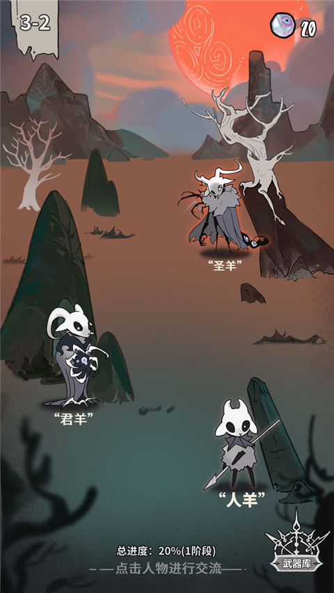 我在空洞世界斩神安卓版2