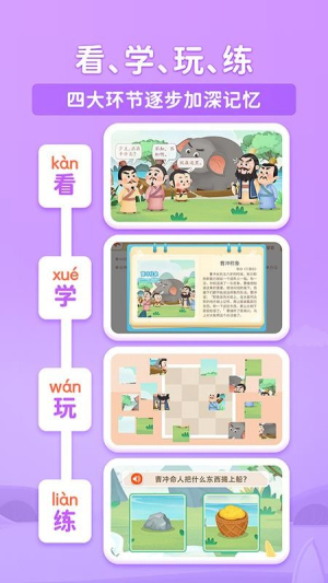 淘淘成语安卓版1