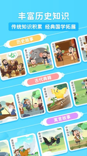 淘淘成语安卓版4