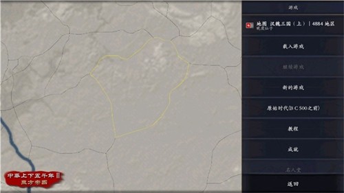 中华上下五千年2官方免费1