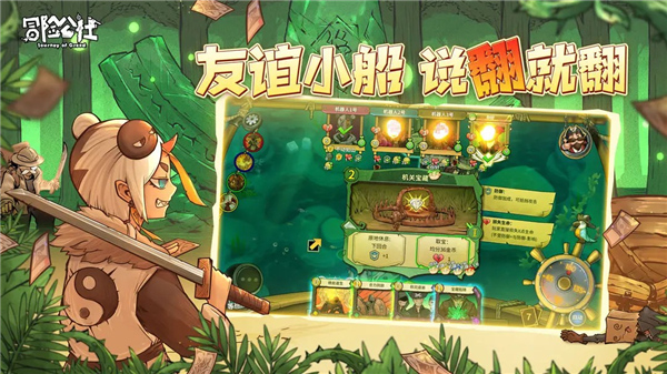 冒险公社官网最新版2