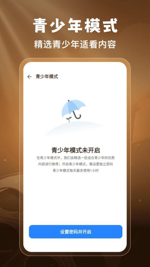 番番免费短剧官方版4