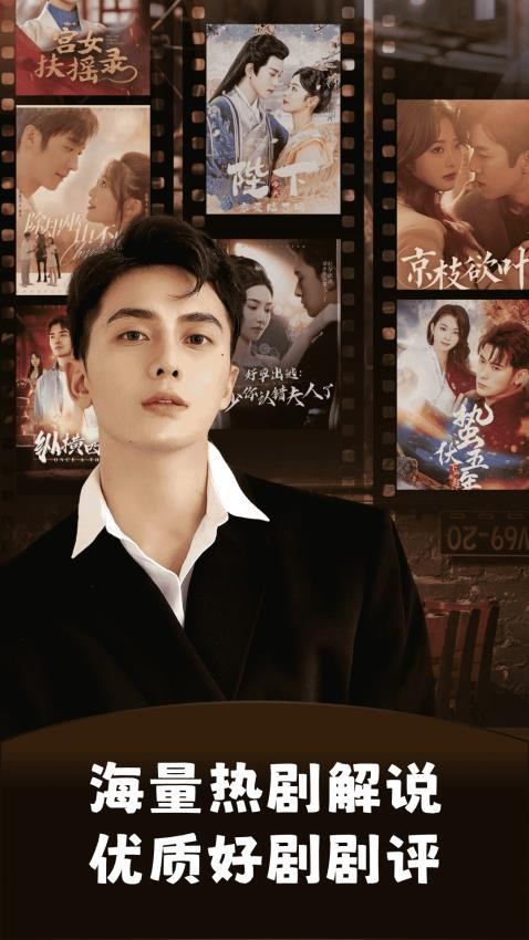 番番免费短剧官方版