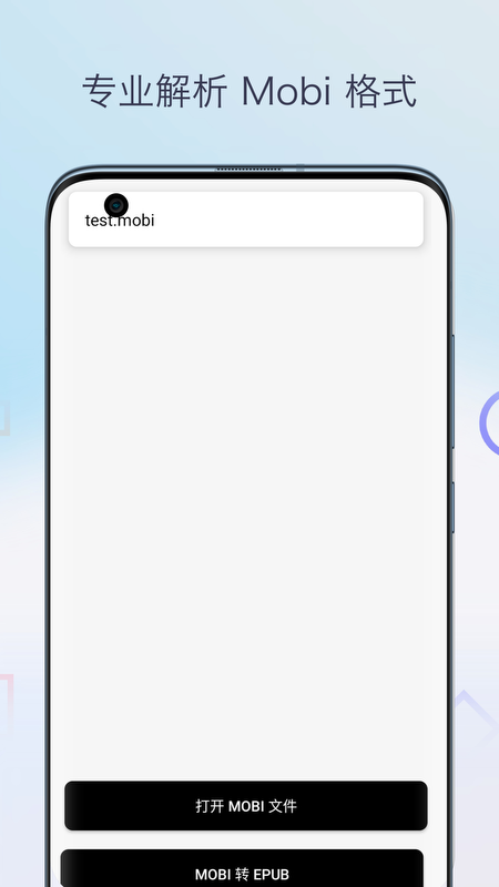 Mobi阅读器免费手机版1