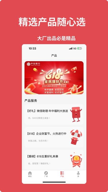 来个信儿官网正版1