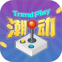 潮动游玩最新版