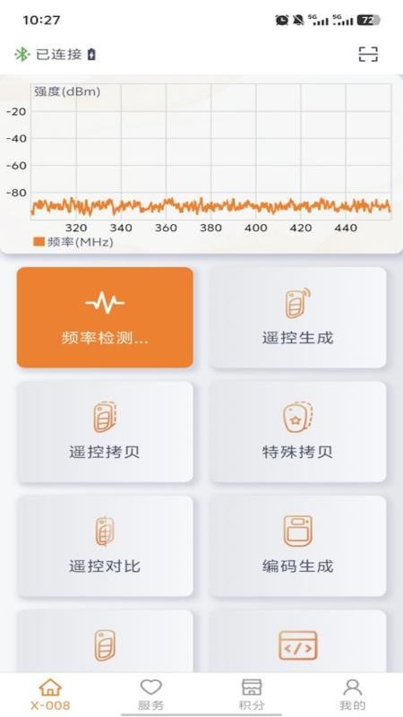 芯兴遥控2025最新版1