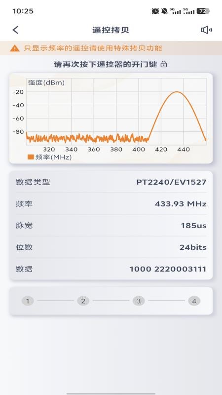 芯兴遥控2025最新版3