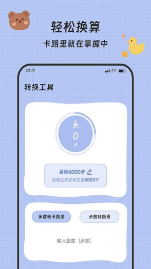 流水计步官方最新版1