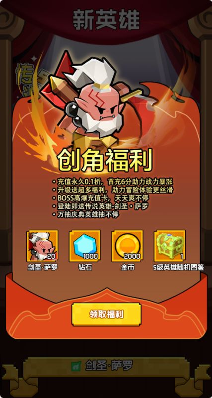 飞虫大冒险官网版1