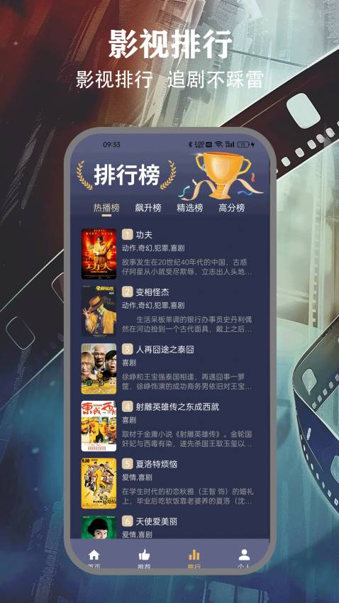 freeok追剧官方正式版