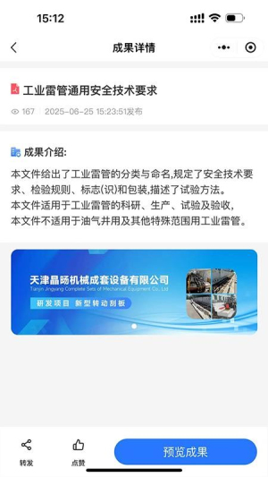 成果库官方手机版3