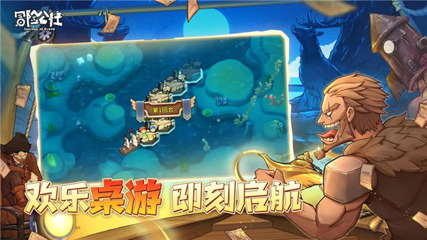 冒险公社最新正版4