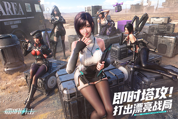 镭明闪击官方最新版1