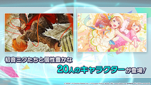 世界计划：缤纷舞台安卓版4