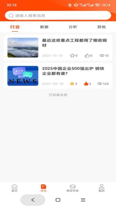 石为企服最新版免费2