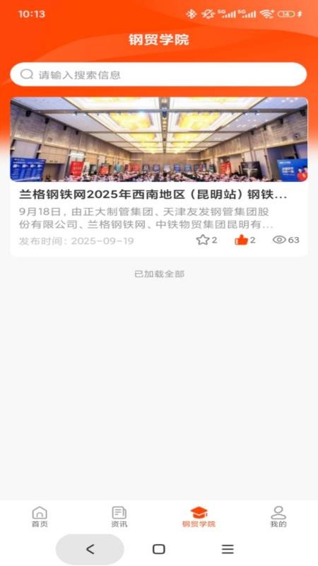 石为企服最新版免费