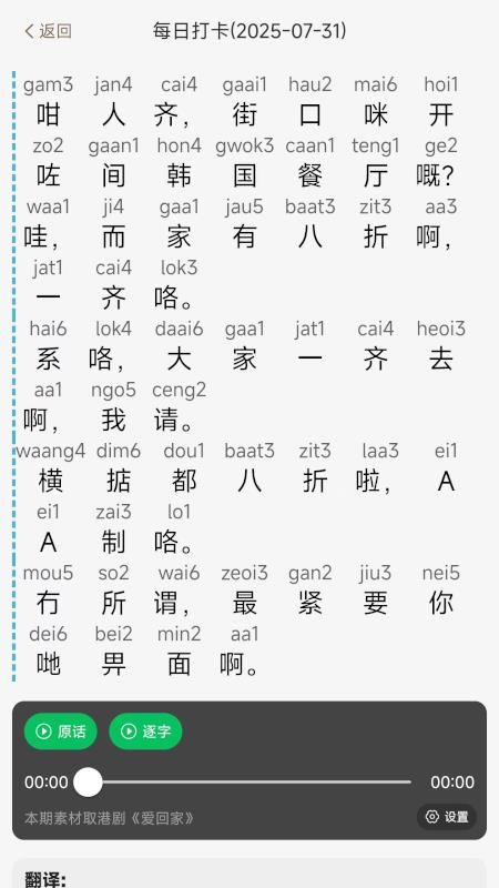 粤语派2025官方最新1