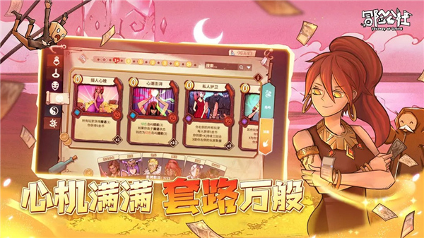 冒险公社官网手机版5