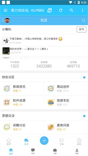 苦力怕论坛最新版免费1