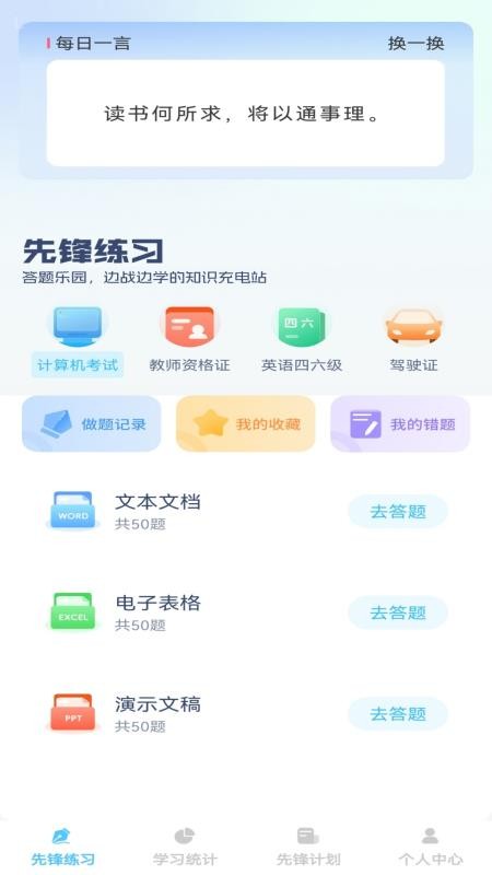 步步先锋最新官方2