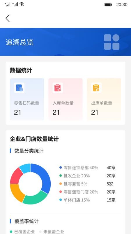 新疆药监官方最新版2
