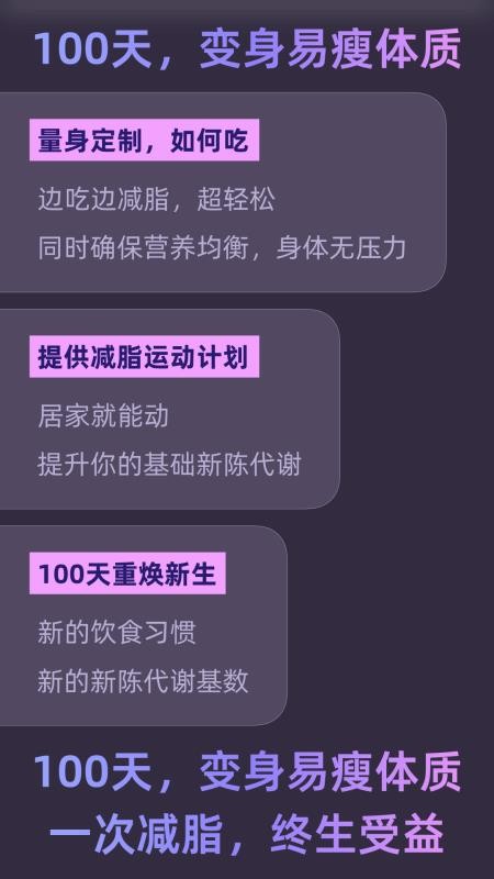 小小体重免费手机版4