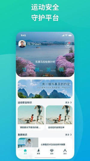 易到科技官方正版3