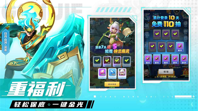 超能世界官网正式版4