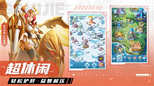 超能世界官网正式版