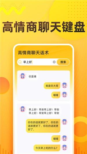 语音打字法2025最新版1