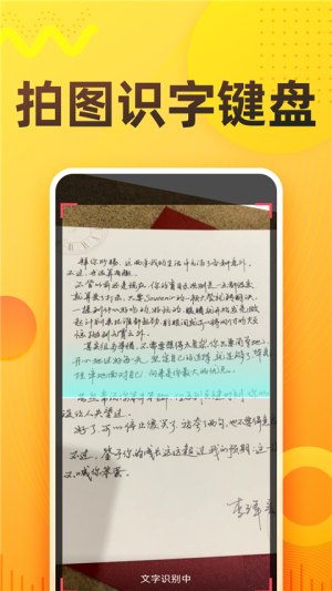 语音打字法2025最新版2