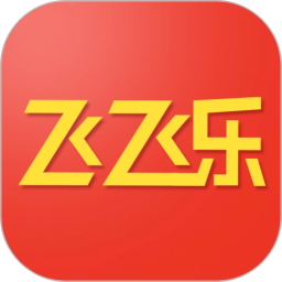 飞飞乐官网最新版