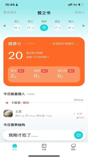 餐之书最新正版2