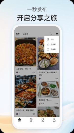 乐趣控体最新版安卓4
