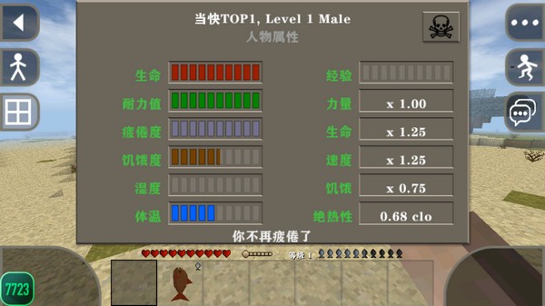 生存战争2官网正版3