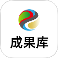成果库官网正版