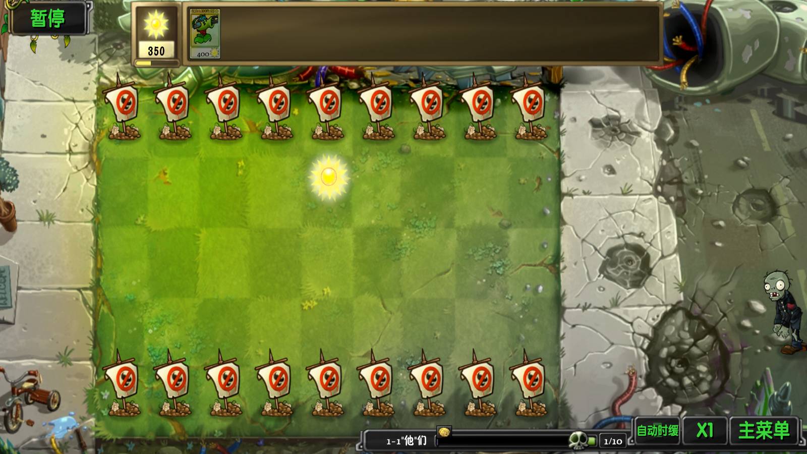 植物大战僵尸诸神最新正版5