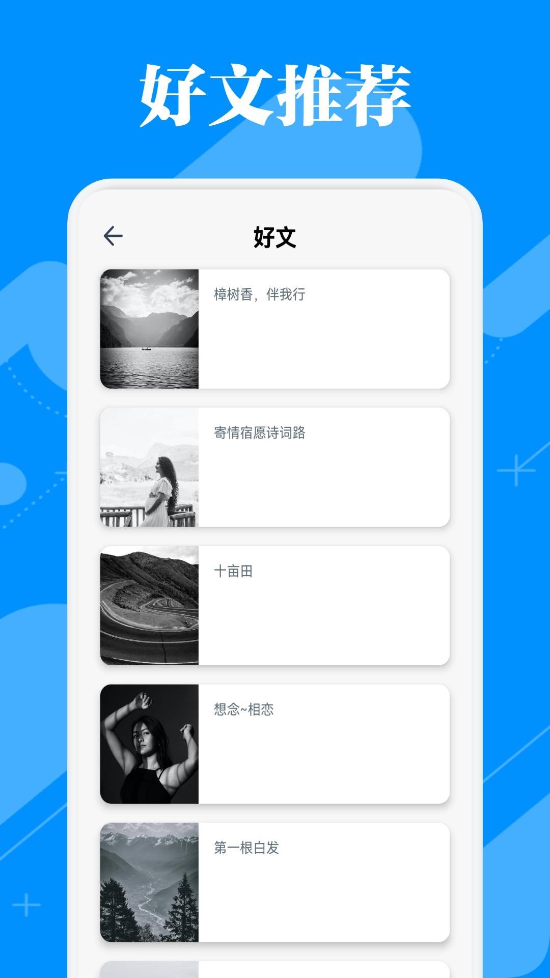 微读圣书阅读安卓版2