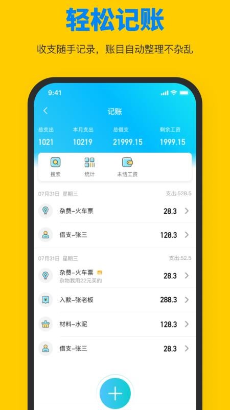 鱼泡工友直聘2025最新版1