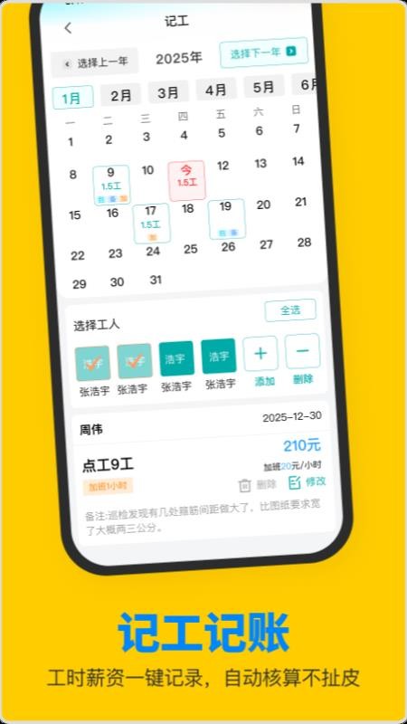 鱼泡工友直聘2025最新版2
