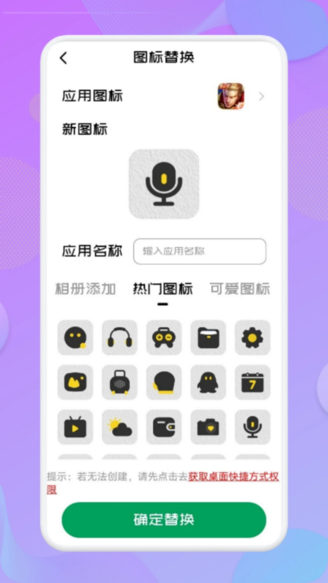 应用隐藏高手官方最新版2