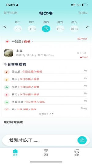 餐之书最新版1