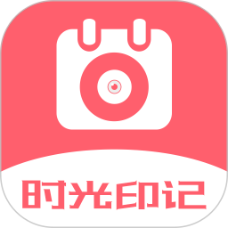 日历相机正式版免费